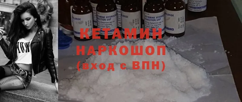 Кетамин ketamine  Североуральск 