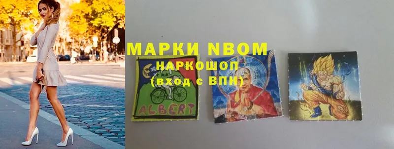 хочу   Североуральск  Марки 25I-NBOMe 1,5мг 